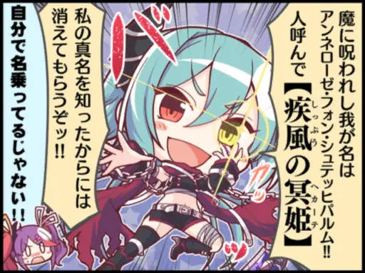 アンナ