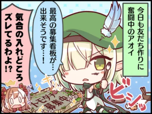 アオイ