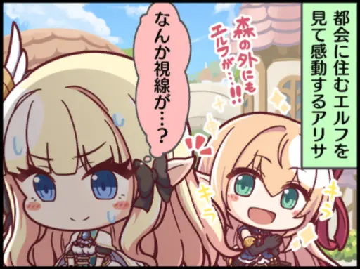 アリサ