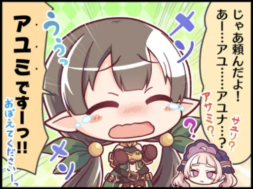 アユミ