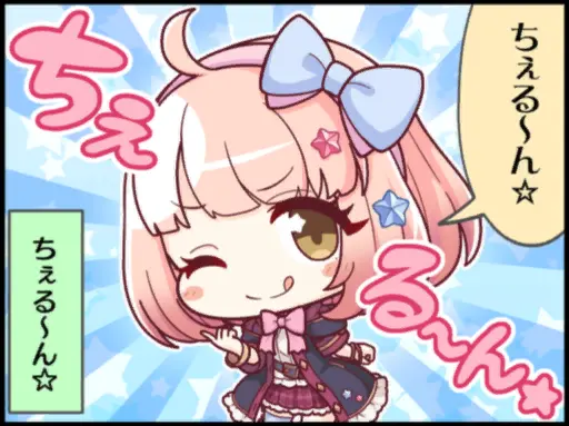 チエル