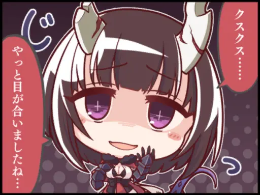 エリコ