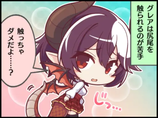 グレア