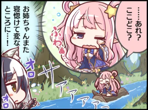 ハツネ