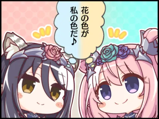 ハツネ&シオリ