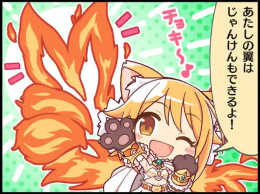 ヒヨリ (プリンセス)