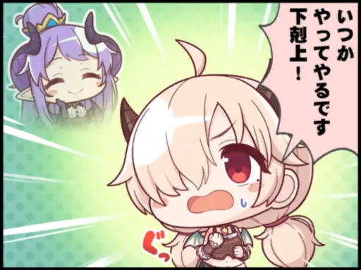 イノリ