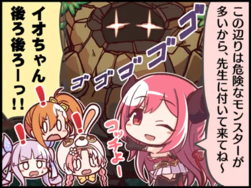 イオ
