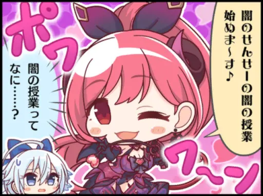 イオ (ノワール)