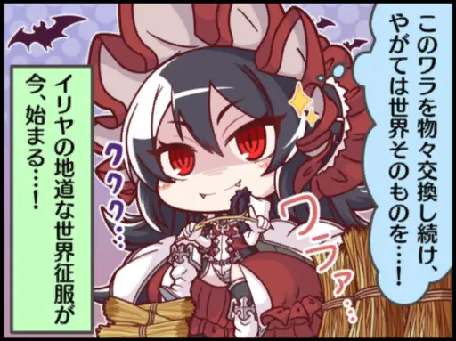 イリヤ