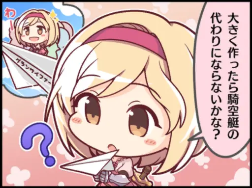 ジータ