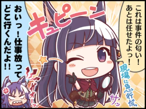 カスミ