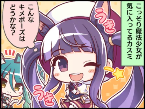 カスミ (マジカル)