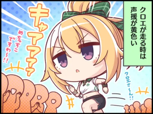 クロエ (聖学祭)