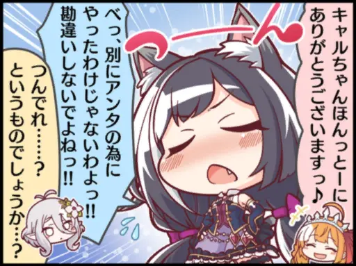 キャル