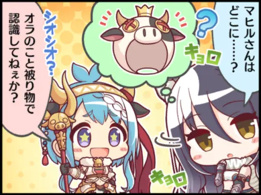 マヒル (レンジャー)