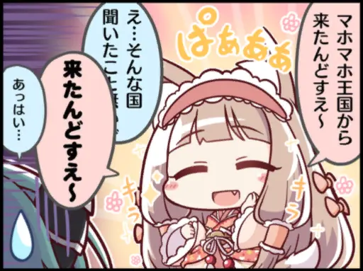 マホ