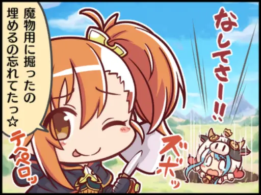 ミソギ