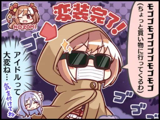 ノゾミ