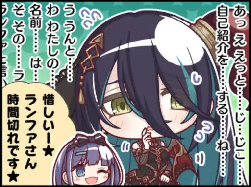 ランファ