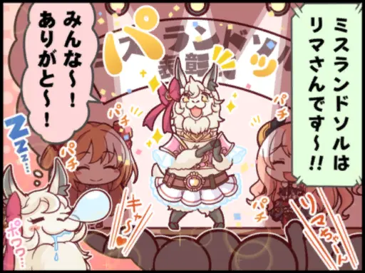 リマ