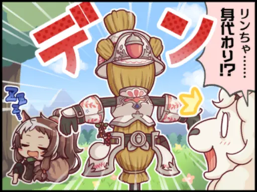 リン (レンジャー)