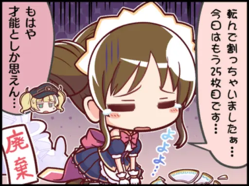 スズメ