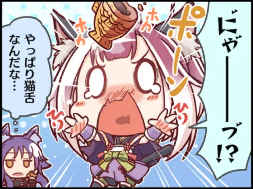 タマキ