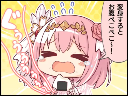 ユイ (プリンセス)