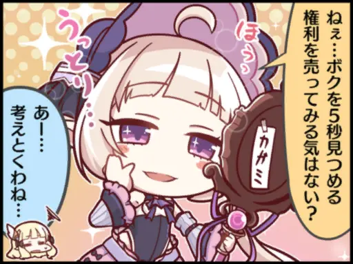 ユキ