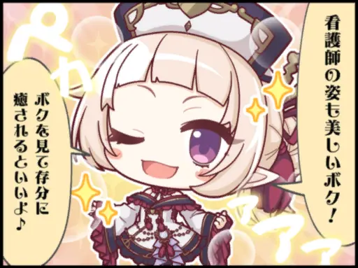 ユキ (オーエド)