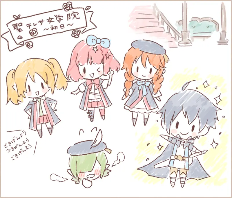 ごきげんようが言えなくて