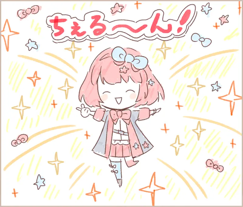 チエルさんはこんな人
