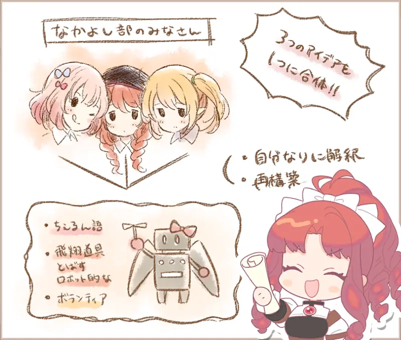 閃きましたわ!