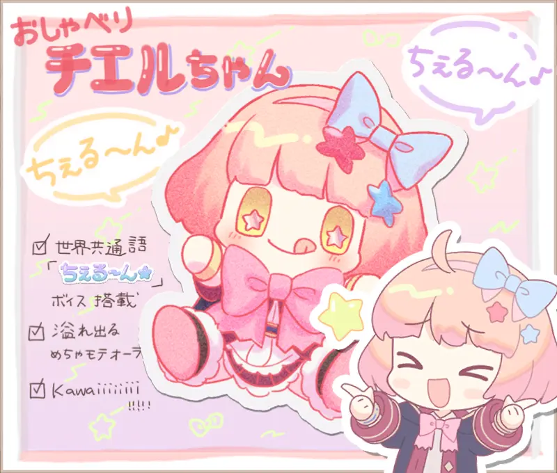 次世代へ継承すべき新言語