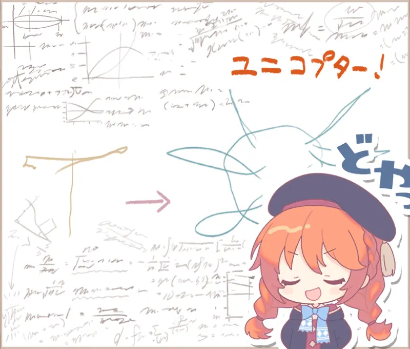 飛翔へと至るまで
