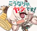 イノリ