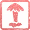 間欠泉